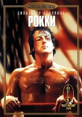 Рокки