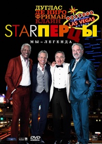 Starперцы