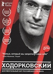 Ходорковский