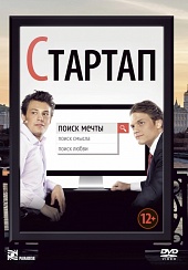 Стартап