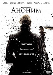 Аноним