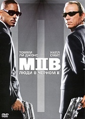 Люди в черном 2