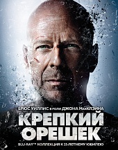 Крепкий орешек